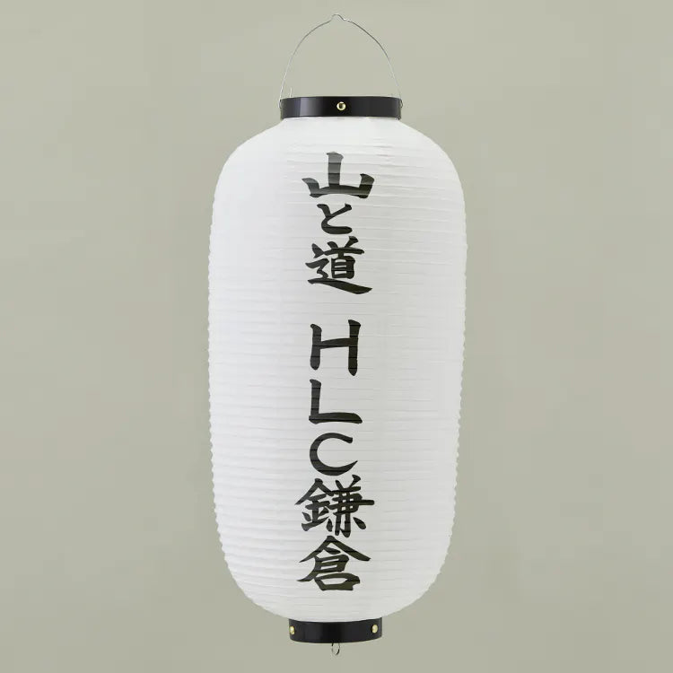 山道祭2026-台湾- 名入れちょうちん